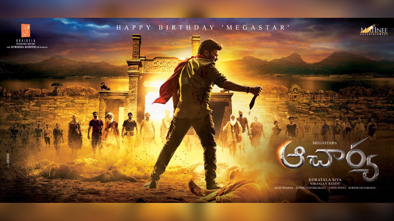 Acharya First Look Poster: Chiranjeevi’s Birthday Return Gift For Fans